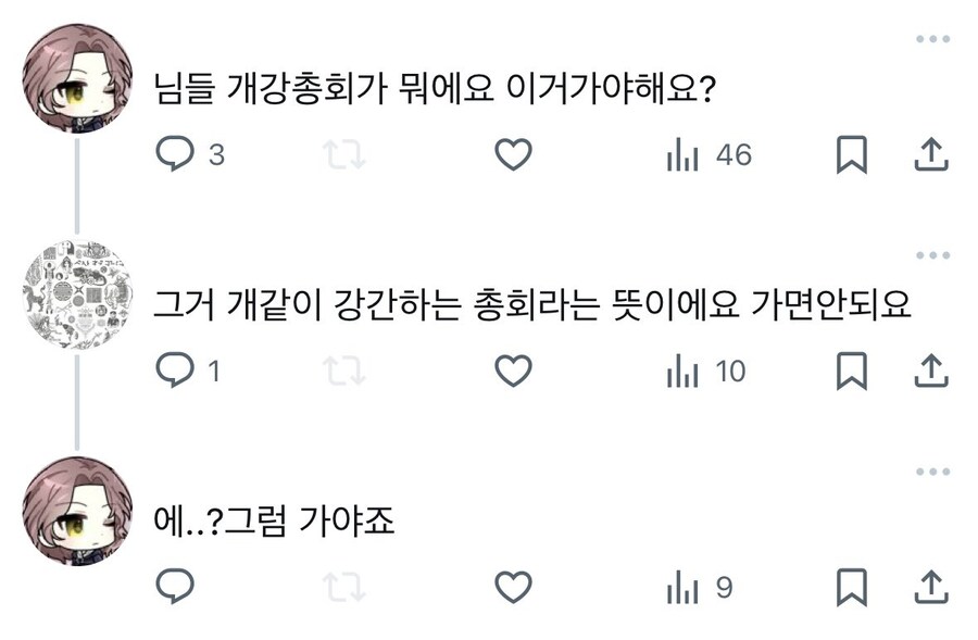 개강총회가면 안되는 이유_1.jpg