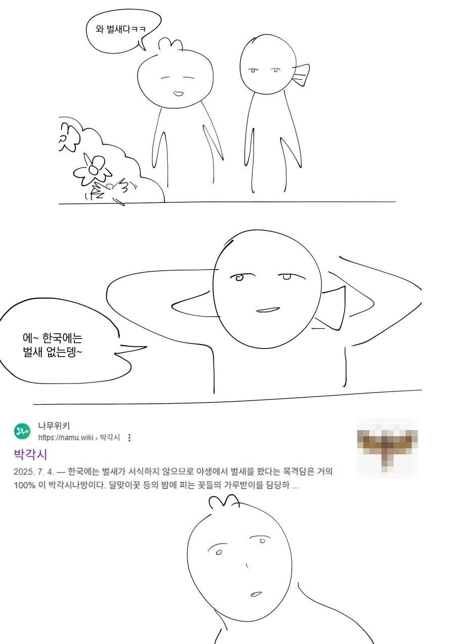 와 벌새 귀엽다 ㅋㅋㅋ_1.jpg