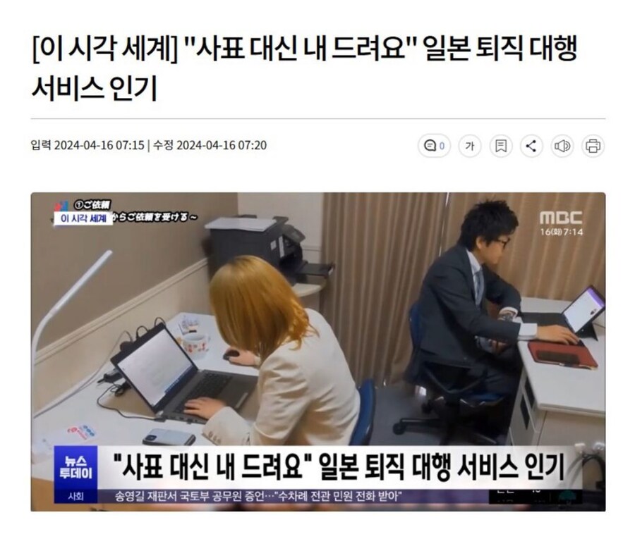 일본의 퇴사 문화 jpg._5.jpg