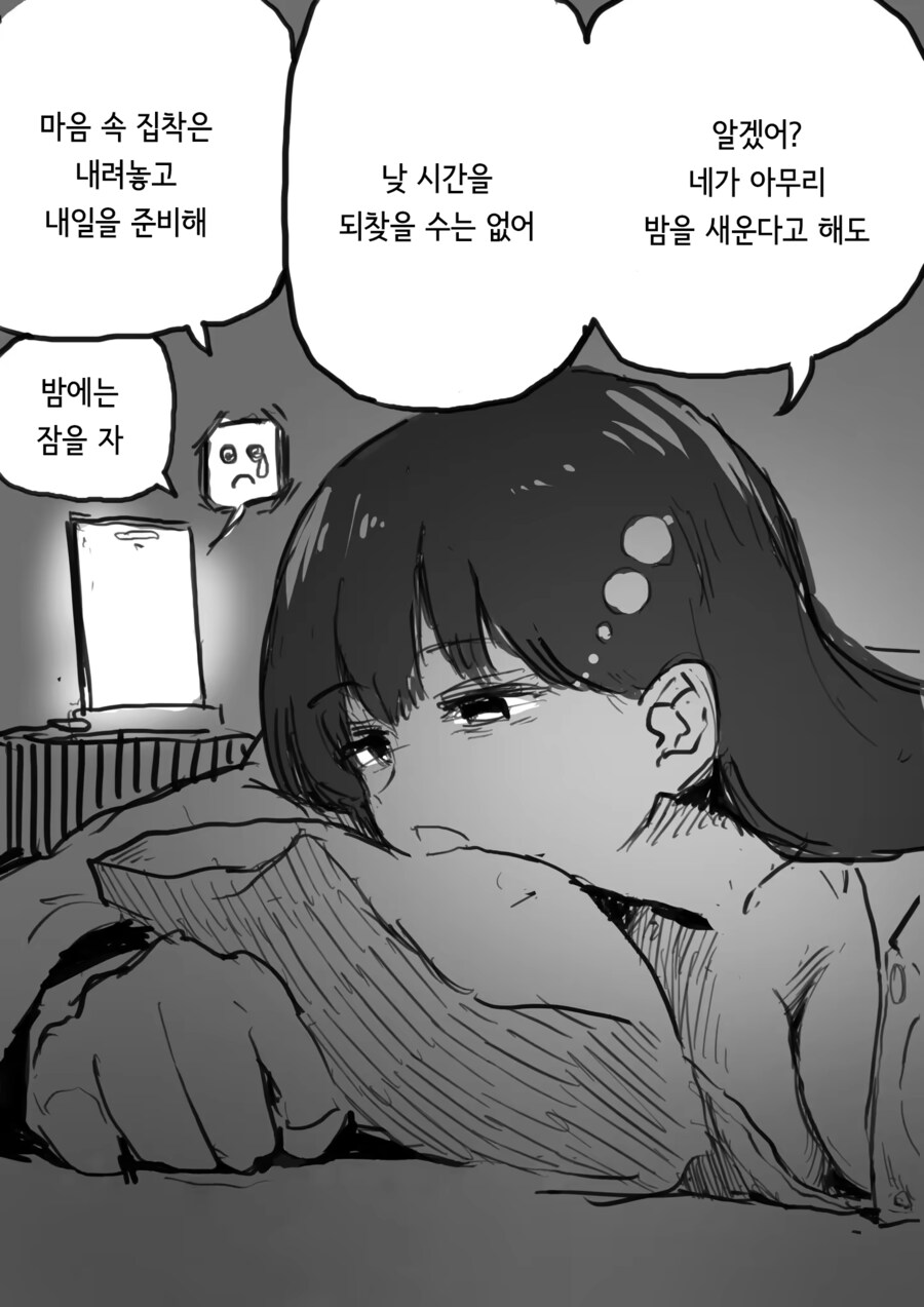 낮에 자고 지금 깨있는 사람들 보셈_1.png