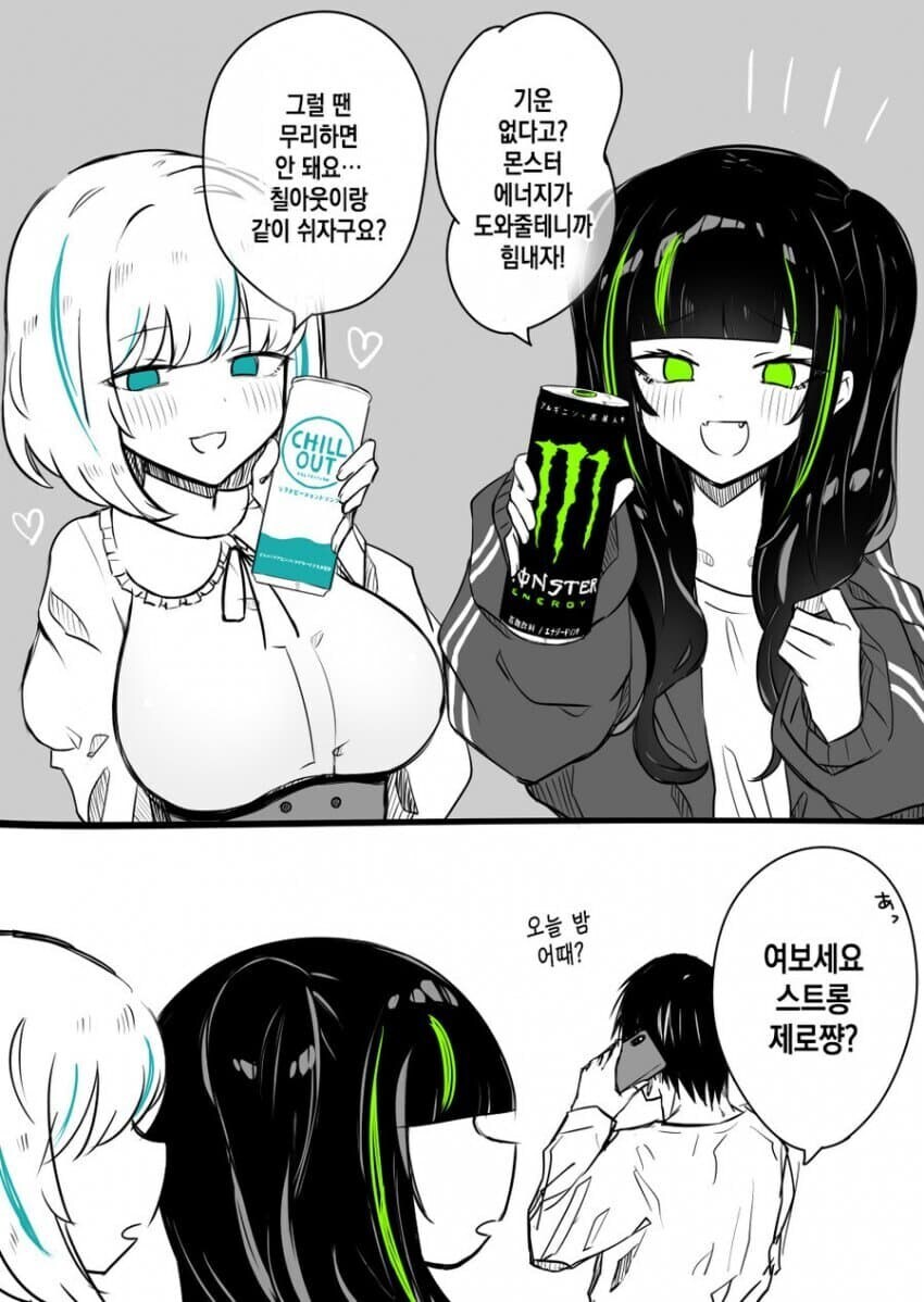 기운이 없는 남자가 마시는 것_1.jpg
