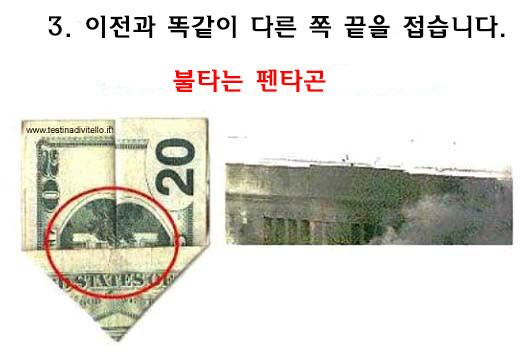 한국의 김민지급 미국 지폐 괴담 ㄷㄷ jpg._2.jpg