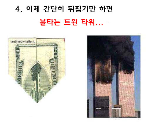 한국의 김민지급 미국 지폐 괴담 ㄷㄷ jpg._3.jpg