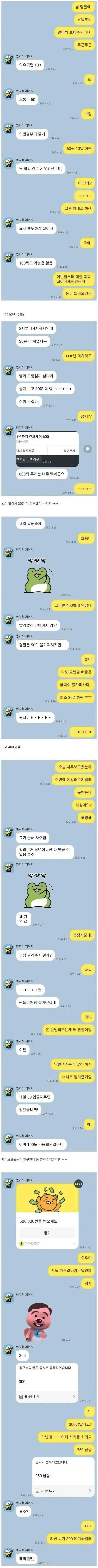 빌린돈 갚은 친구 레전드.jpg_1.png