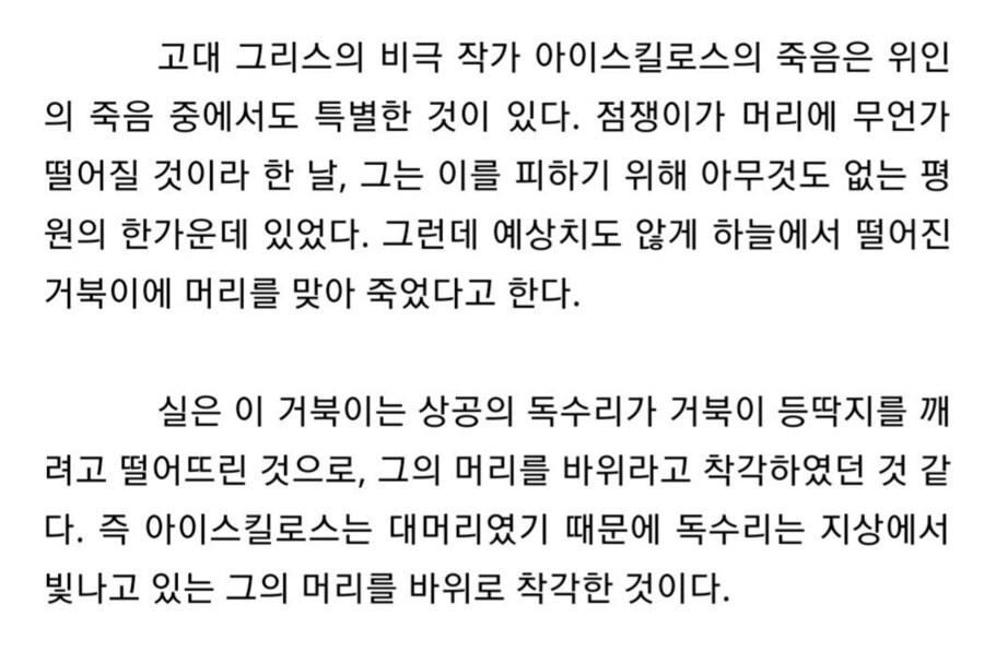어느 고대 그리스인의 사망 원인 jpg._4.jpg