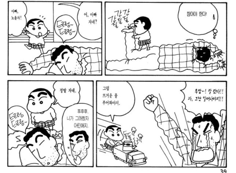 주말에 아빠를 깨우는것 만큼 즐거운것도 없죠_3.jpg