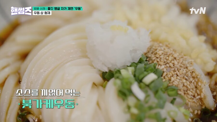 붓가케 우동..._2.png