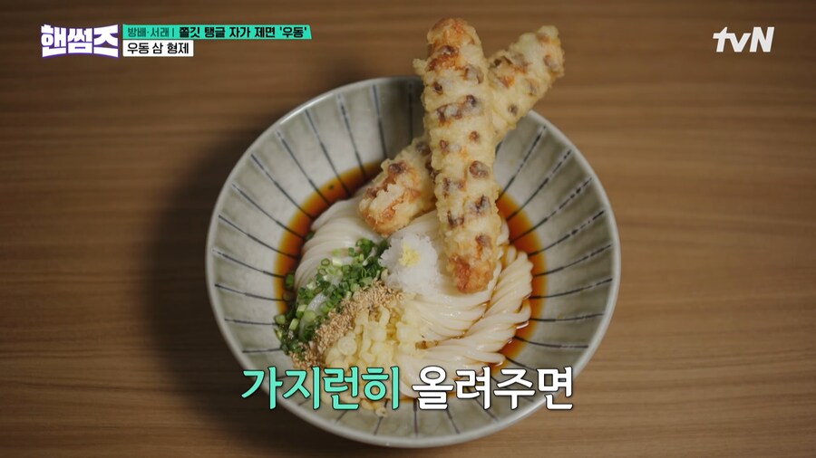 붓가케 우동..._3.png