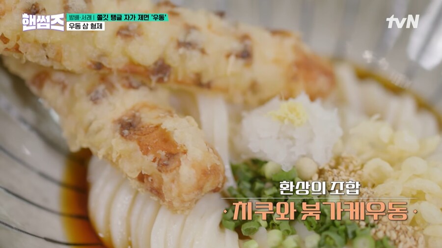 붓가케 우동..._4.png