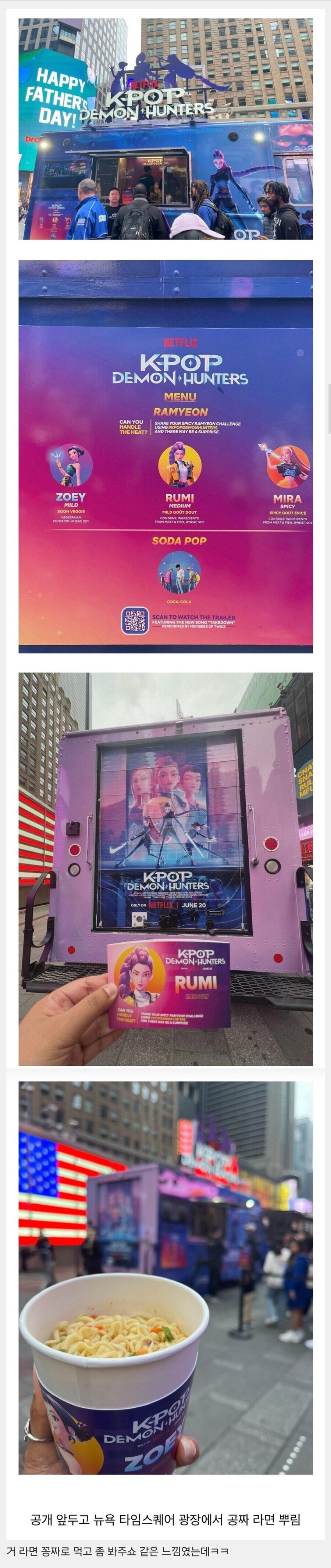 케이팝데몬)