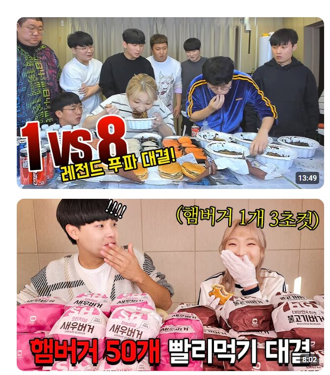 일반인과 먹방 유튜버 대결 컨텐츠 특징.jpg_1.png
