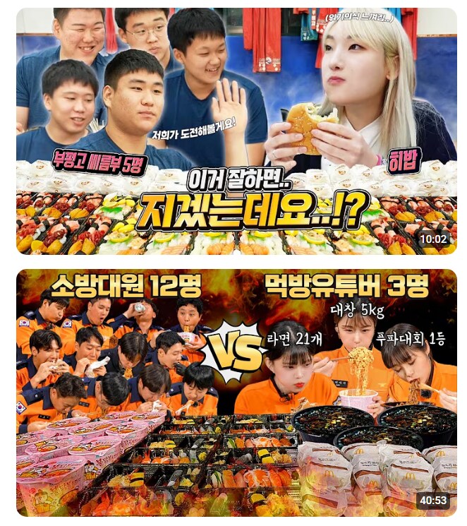 일반인과 먹방 유튜버 대결 컨텐츠 특징.jpg_2.png
