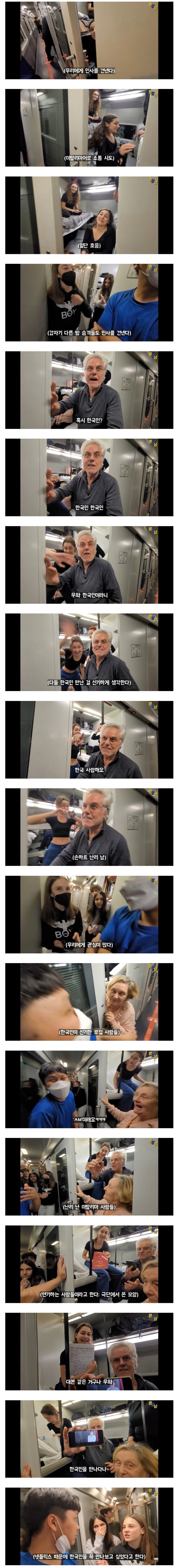 한국인을 만나고 기뻐하는 이탈리아 사람들.jpg_1.jpg