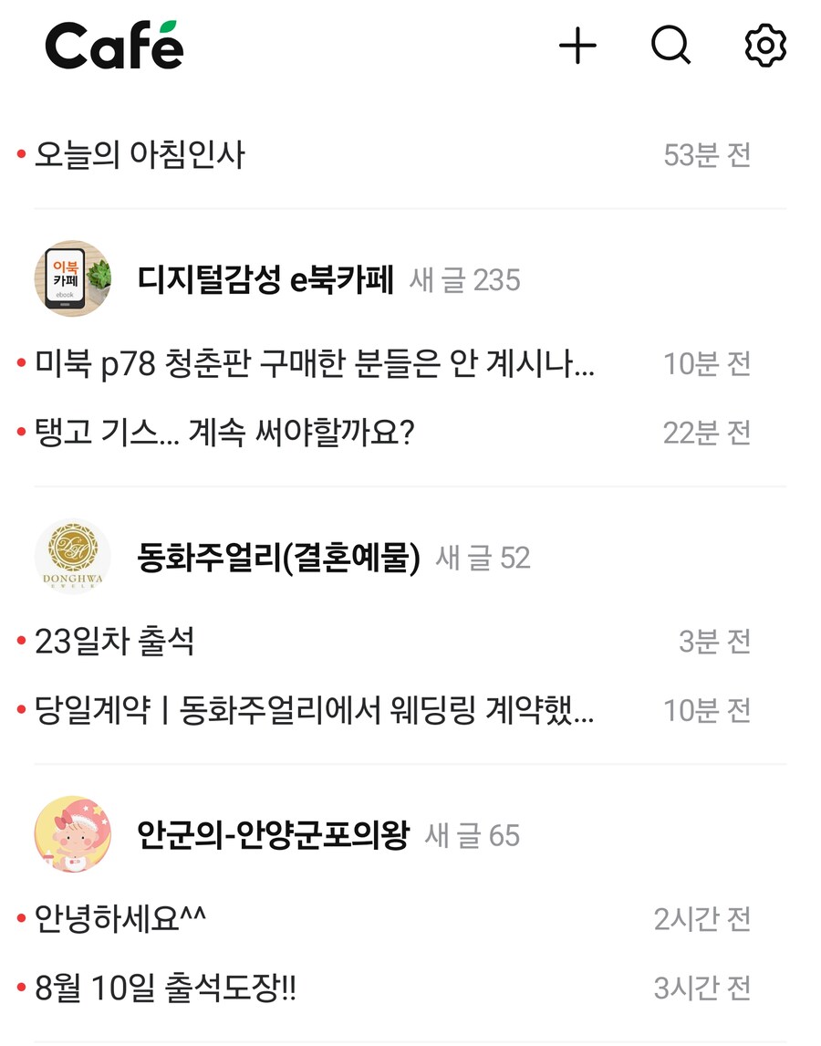 뇌가 점점 맛이 가고 있구나_1.png