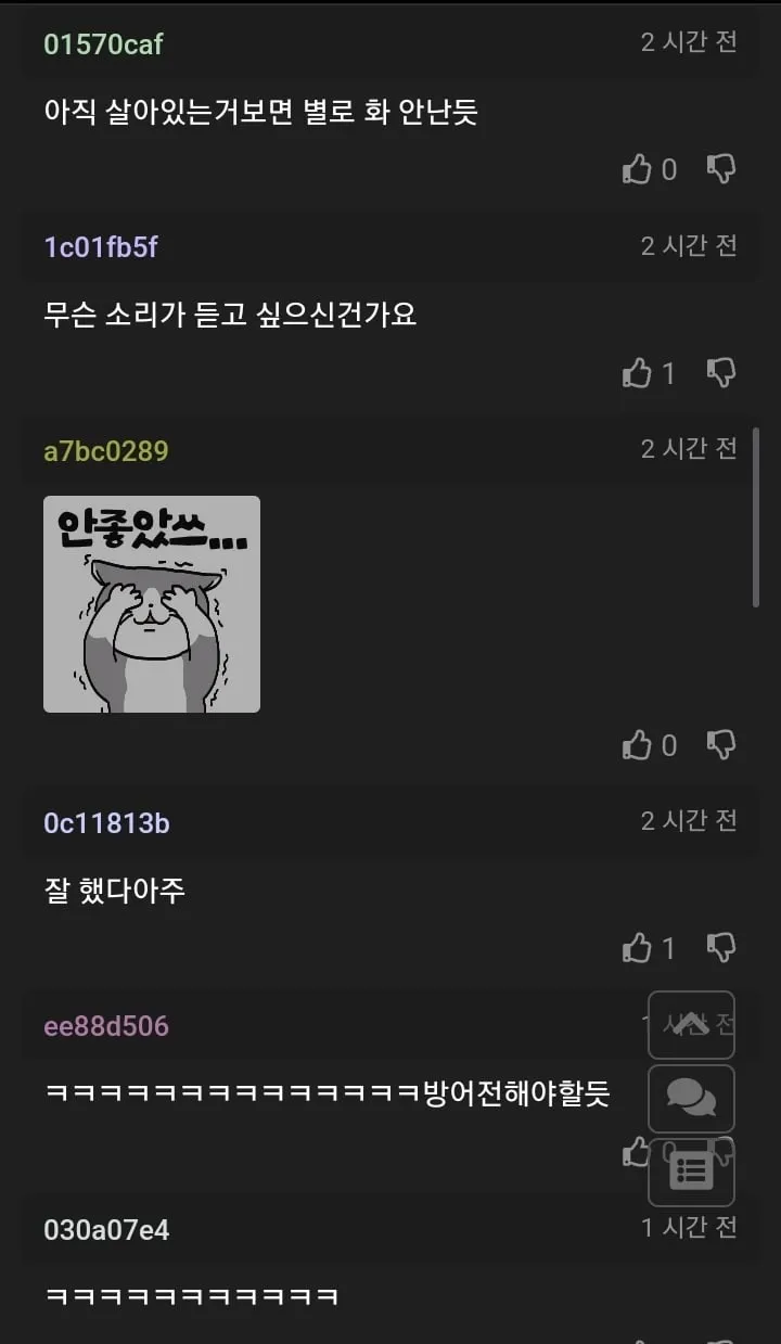 무슨 소원이던 하나만 들어준다는 와이프에게 사망예정인 남편_2.webp