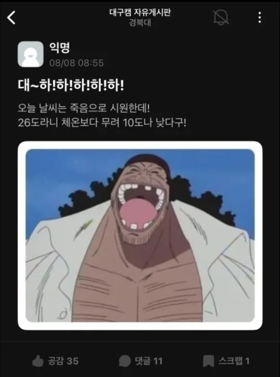경북대 검은수염_1.jpg