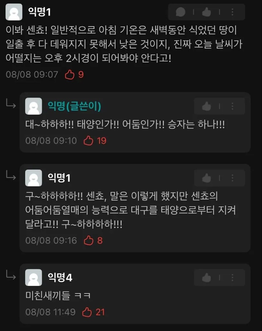 경북대 검은수염_2.jpg