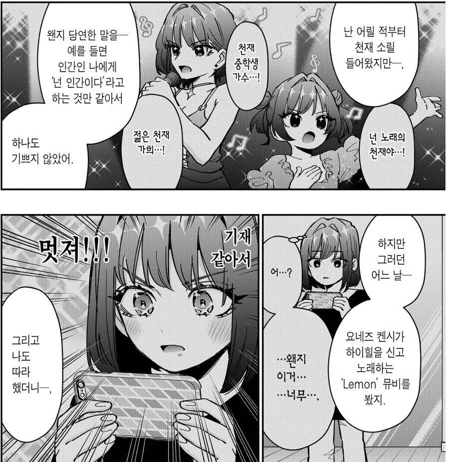 여친100명)기인을 동경하는 천재 가수.jpg_7.jpg
