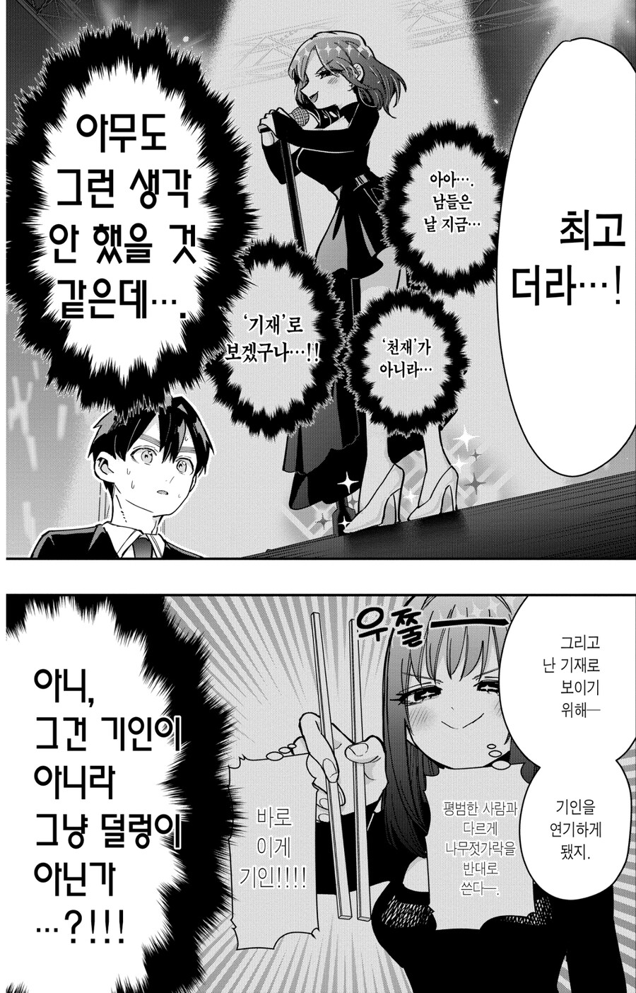 여친100명)기인을 동경하는 천재 가수.jpg_8.jpg