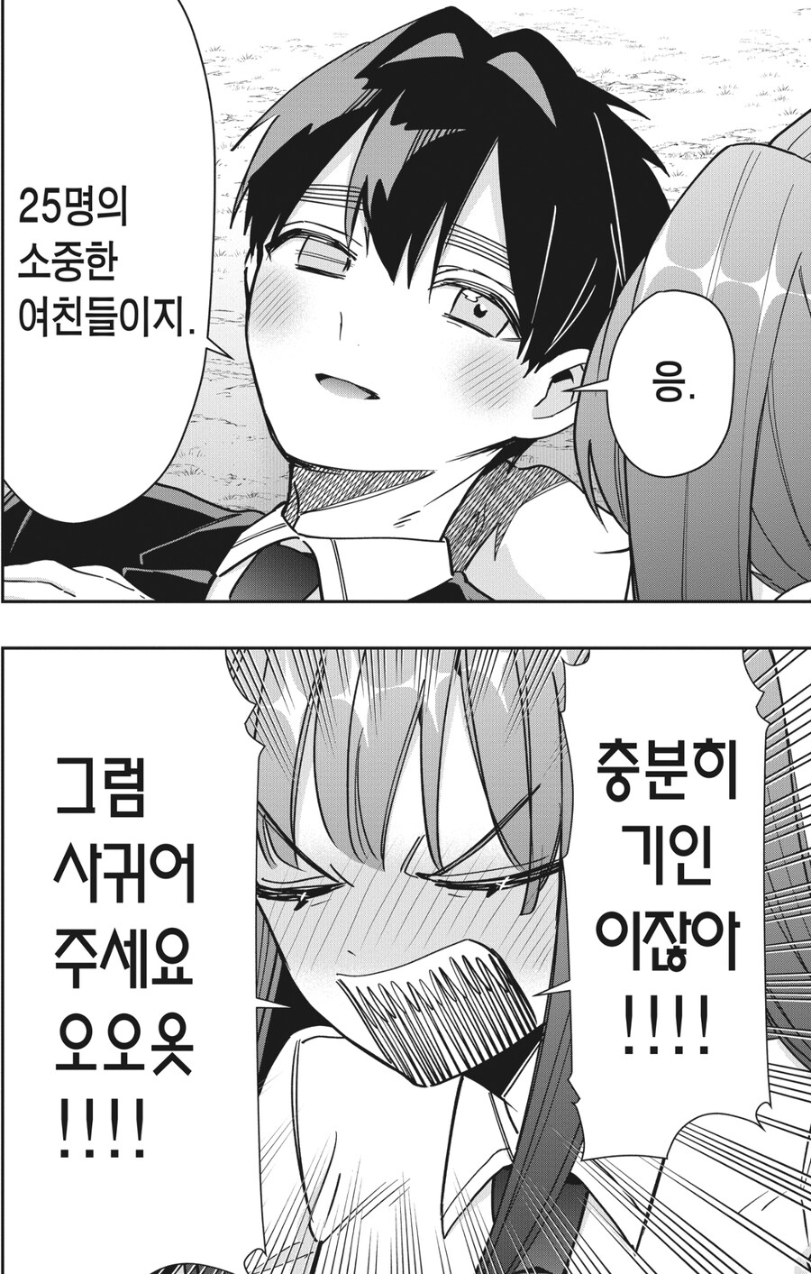 여친100명)기인을 동경하는 천재 가수.jpg_12.jpg