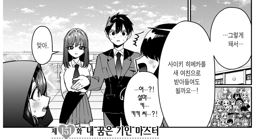 여친100명)기인을 동경하는 천재 가수.jpg_13.jpg