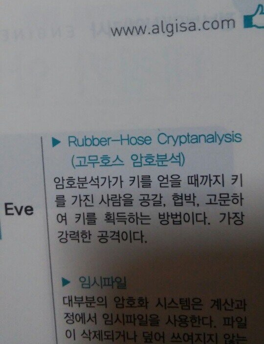 의외로 많이 쓴다는 해킹방식.jpeg_1.jpg