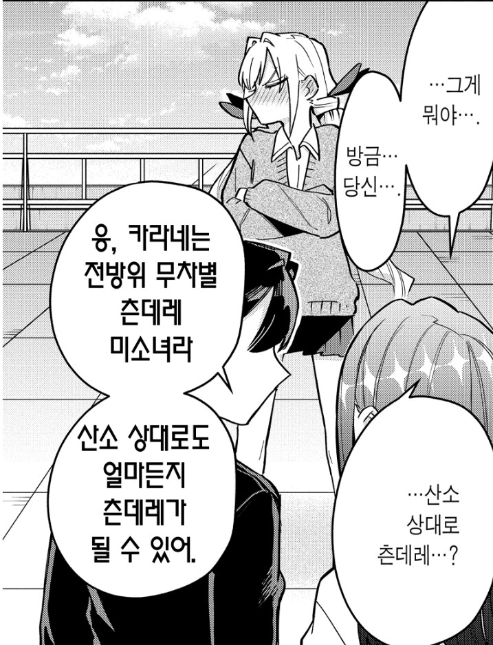 여친100명)기인을 동경하는 천재 가수.jpg_18.jpg