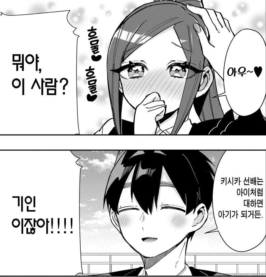 여친100명)기인을 동경하는 천재 가수.jpg_19.jpg