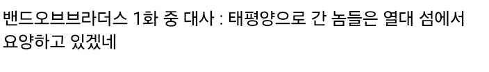 태평양으로 간 놈들은 열대 섬에서 요양하고 있겠네_2.jpg