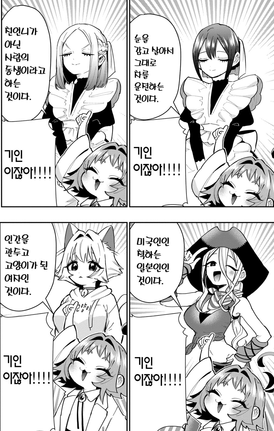 여친100명)기인을 동경하는 천재 가수.jpg_20.jpg