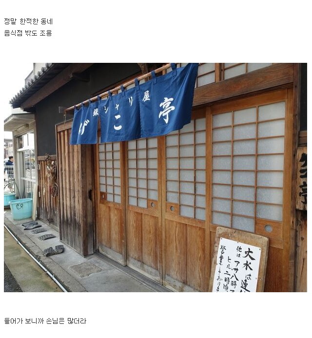일본 쌀밥 짓기 장인집에서 백반 먹은 이야기.jpg_2.png