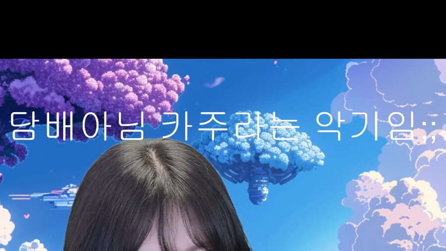 전자담배 피는거 아니라는 눈나.jpg_6.png