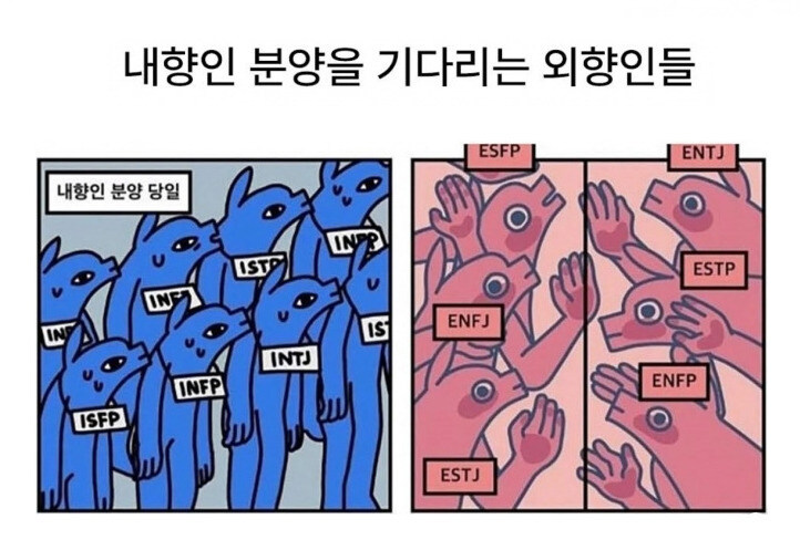 내향인 성향 이해 못해서 신기해하는 외향인 성향...JPG_3.jpg