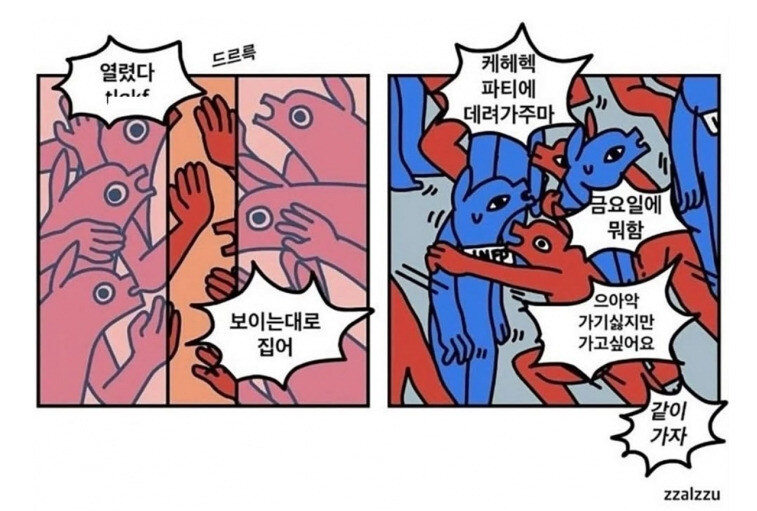 내향인 성향 이해 못해서 신기해하는 외향인 성향...JPG_4.jpg
