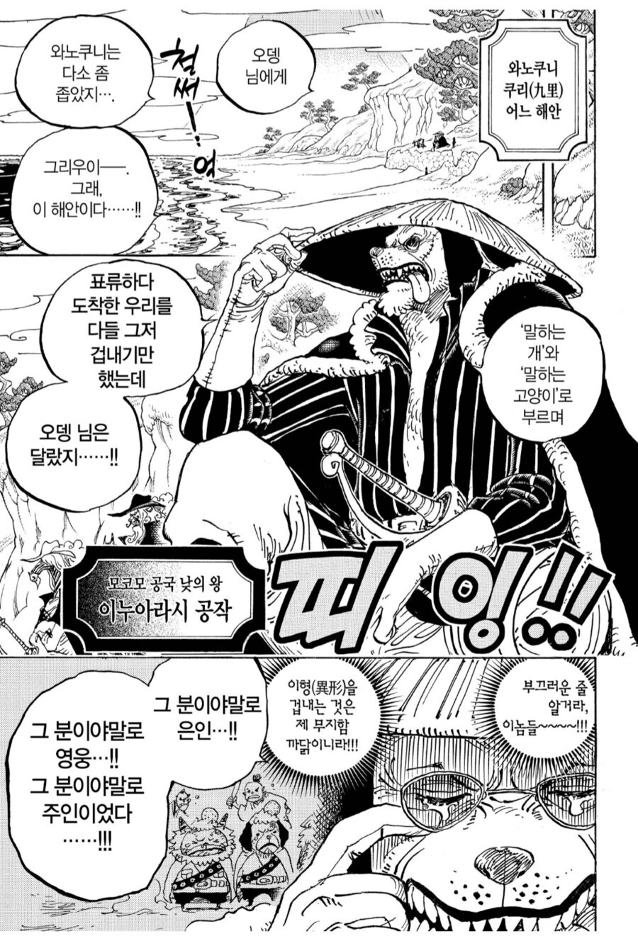 원피스 흰매로반이 개소리인 이유.jpg_1.jpg