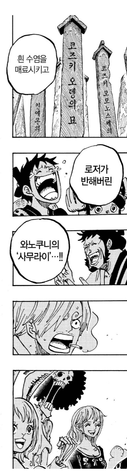 원피스 흰매로반이 개소리인 이유.jpg_2.jpg