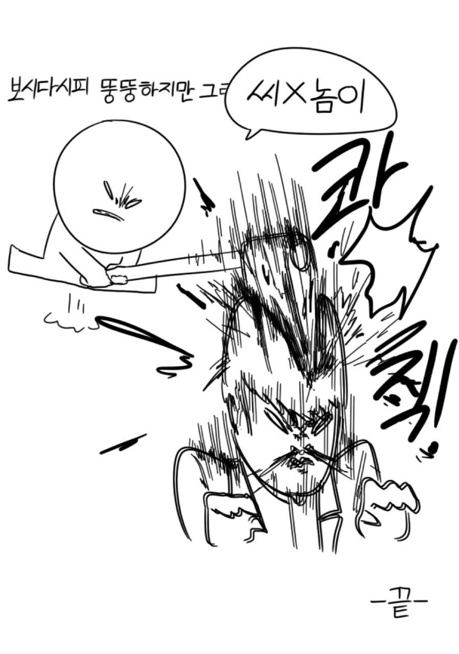 저에겐 뚱뚱한 여친이 있습니다.Manhwa_1.jpg