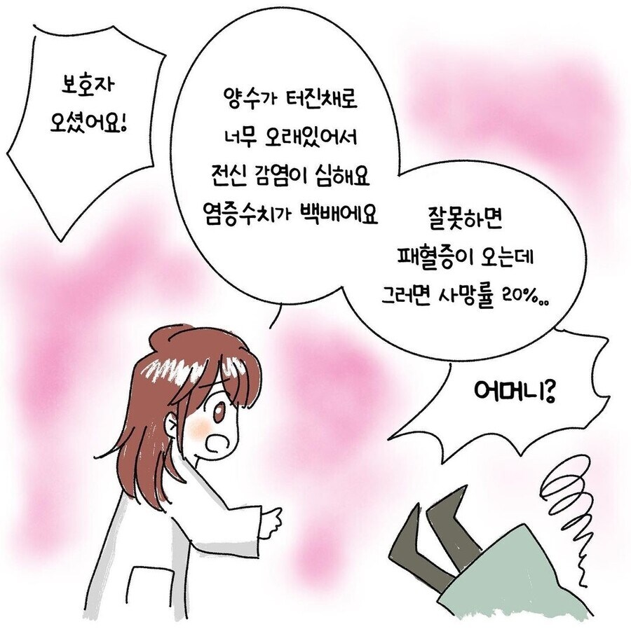 임신 사실 계속 숨기다 응급실 온 여자_4.jpg