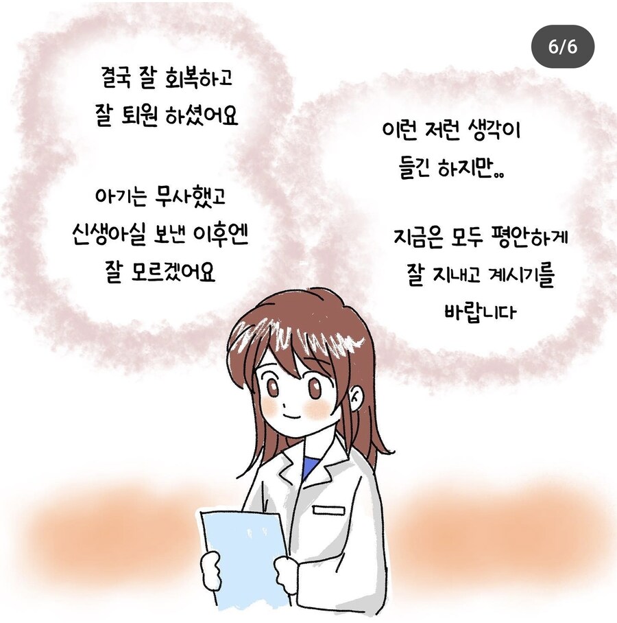 임신 사실 계속 숨기다 응급실 온 여자_6.jpg