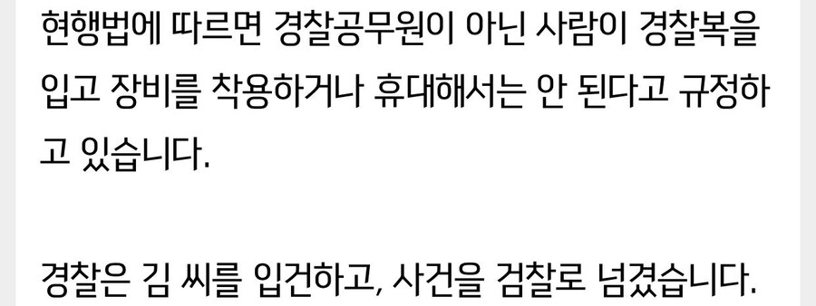 경찰복 입고 지하철 탄 남성_5.jpg
