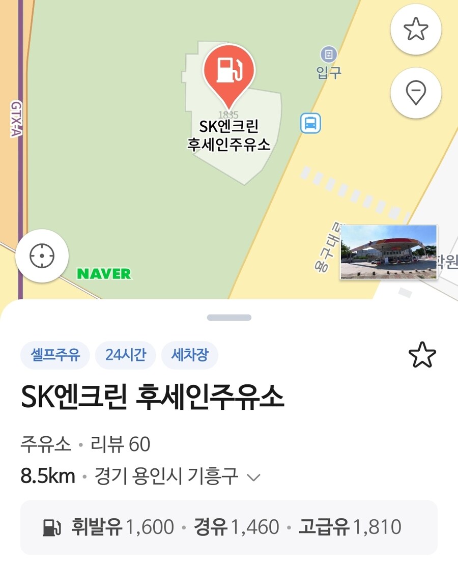 주유소 이름이 어떻게 후세인 ㅋㅋㅋㅋㅋ_2.jpg