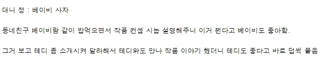 케데헌 노래 프로듀싱을 테디네가 맡게 된 이유_2.webp