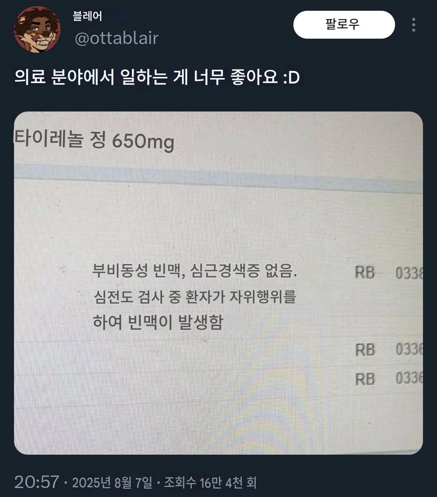 미국 환자의 심박수가 올라간 이유_1.webp