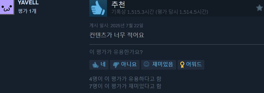 아 이 게임은 뭐 할것도 없네_1.png