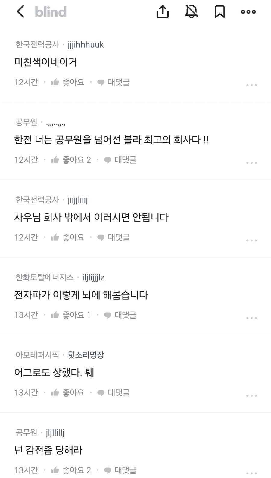 부모 덕분에 인생 망했다는 한전 직원_2.jpg