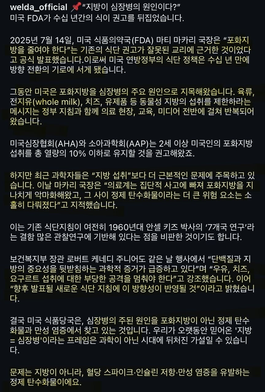 FDA, 그동안 주장해왔던 식단 권고 내용을 뒤집어_1.jpg