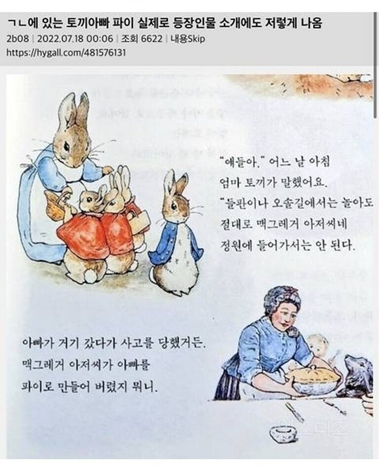 와~ 피터래빗 아빠가 파이래. 신기하다~_3.jpg