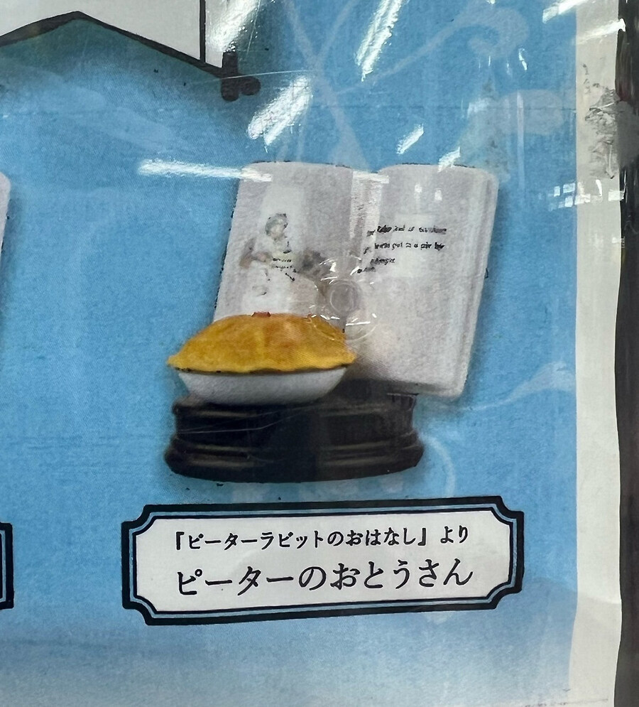 와~ 피터래빗 아빠가 파이래. 신기하다~_5.jpg