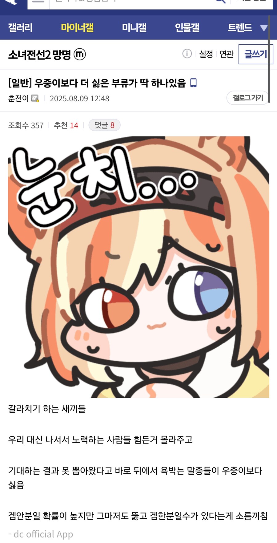 우중이보다 더 싫은부류가 있음_1.jpg