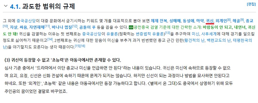 케이팝 데몬헌터스가 중국꺼라고 우길수 없는 이유_1.png